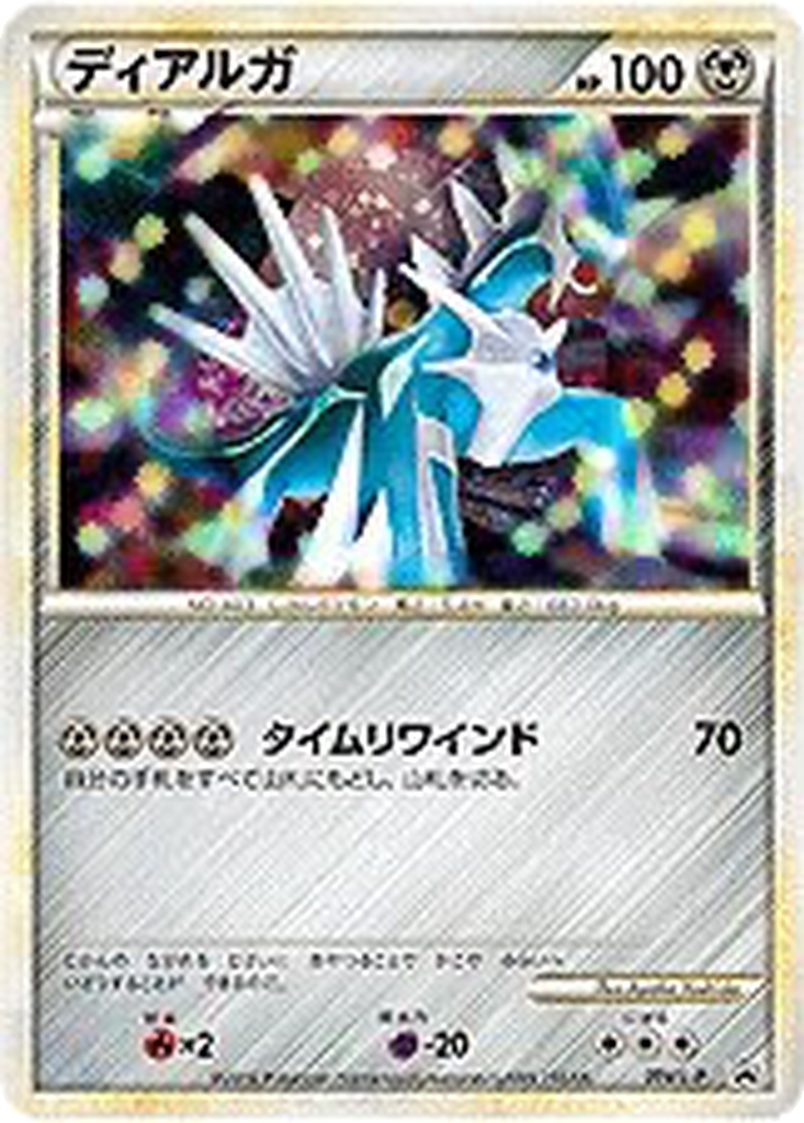 Dialga 74 - LEGEND Promos kart görseli