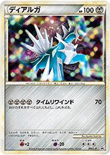 Dialga 74 - LEGEND Promos kart gorseli