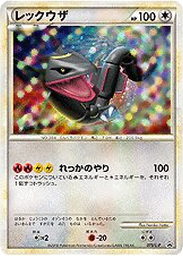 Rayquaza 75 - LEGEND Promos kart gorseli