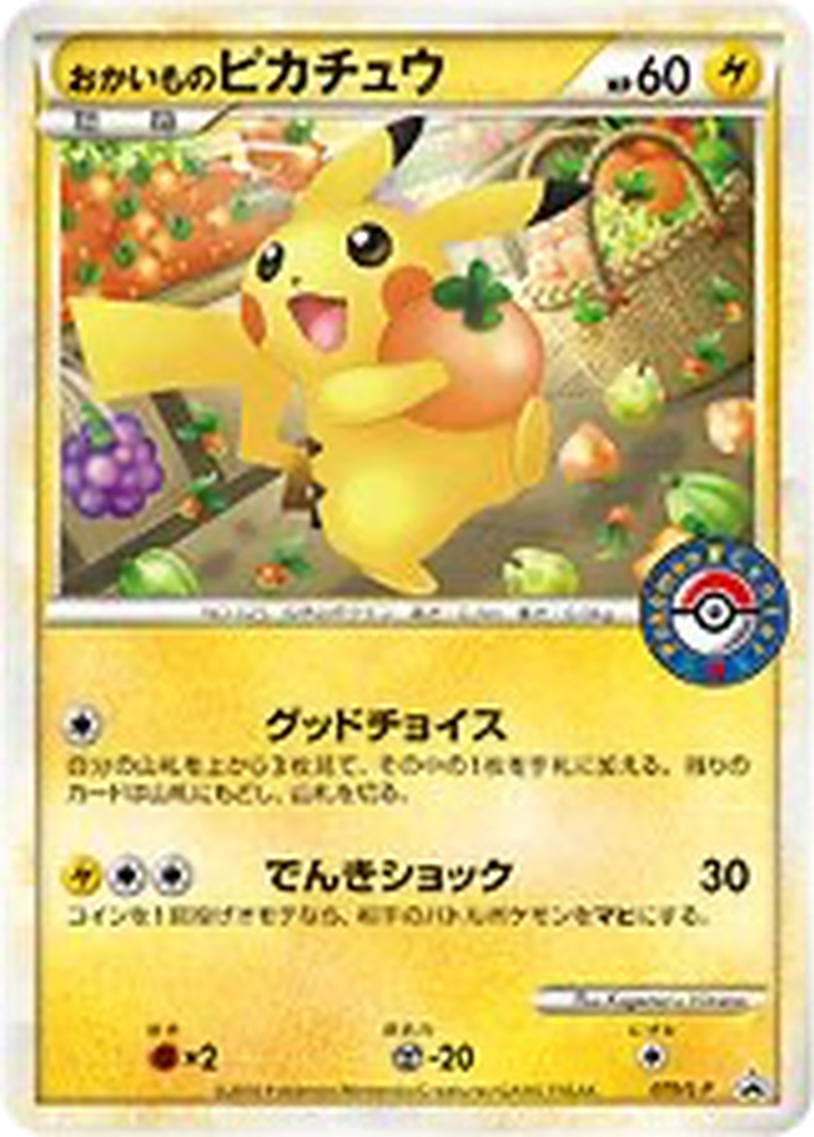 Shopping Pikachu 79 - LEGEND Promos kart görseli