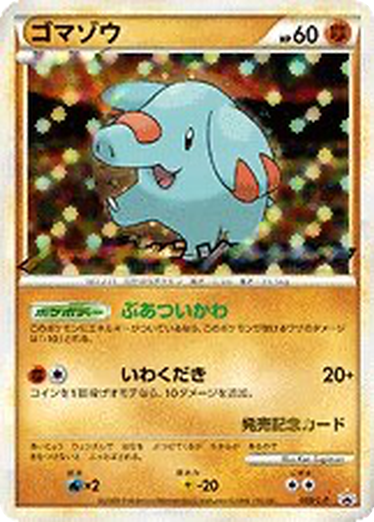 Phanpy 9 - LEGEND Promos kart görseli