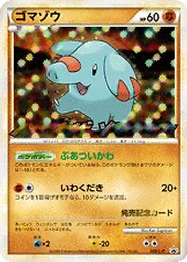 Phanpy 9 - LEGEND Promos kart gorseli