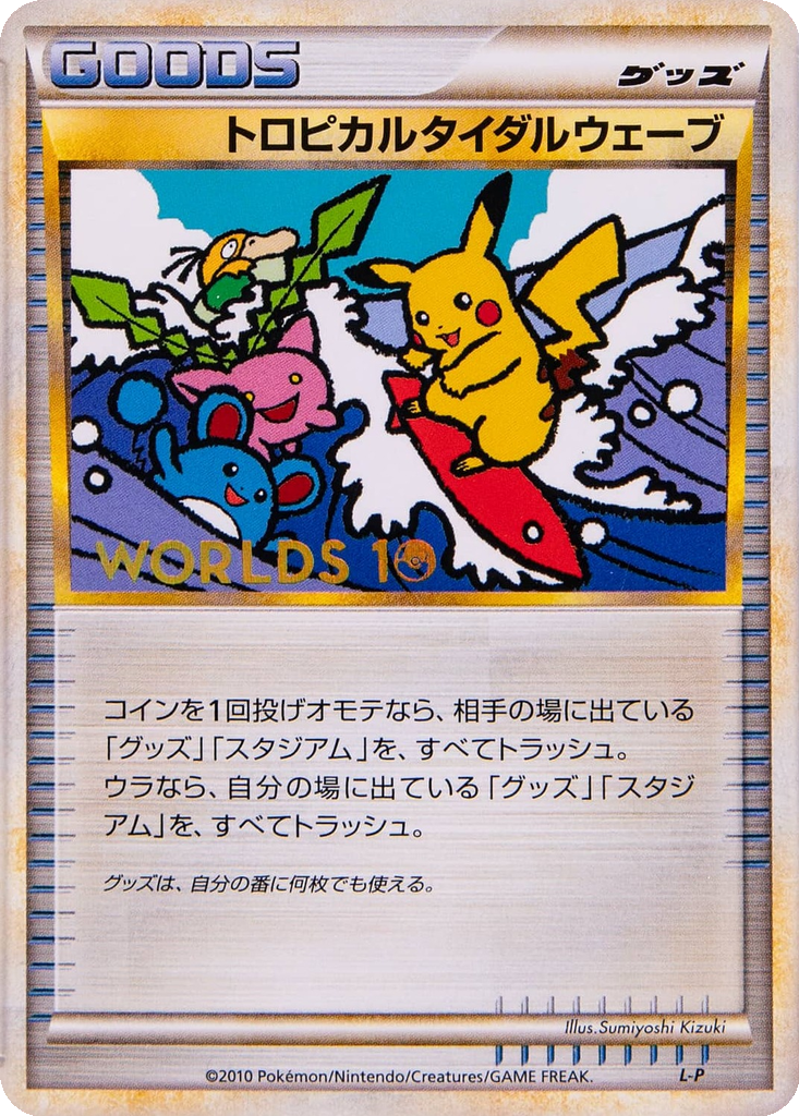 Tropical Tidal Wave 13 - LEGEND Unnumbered Promos kart görseli