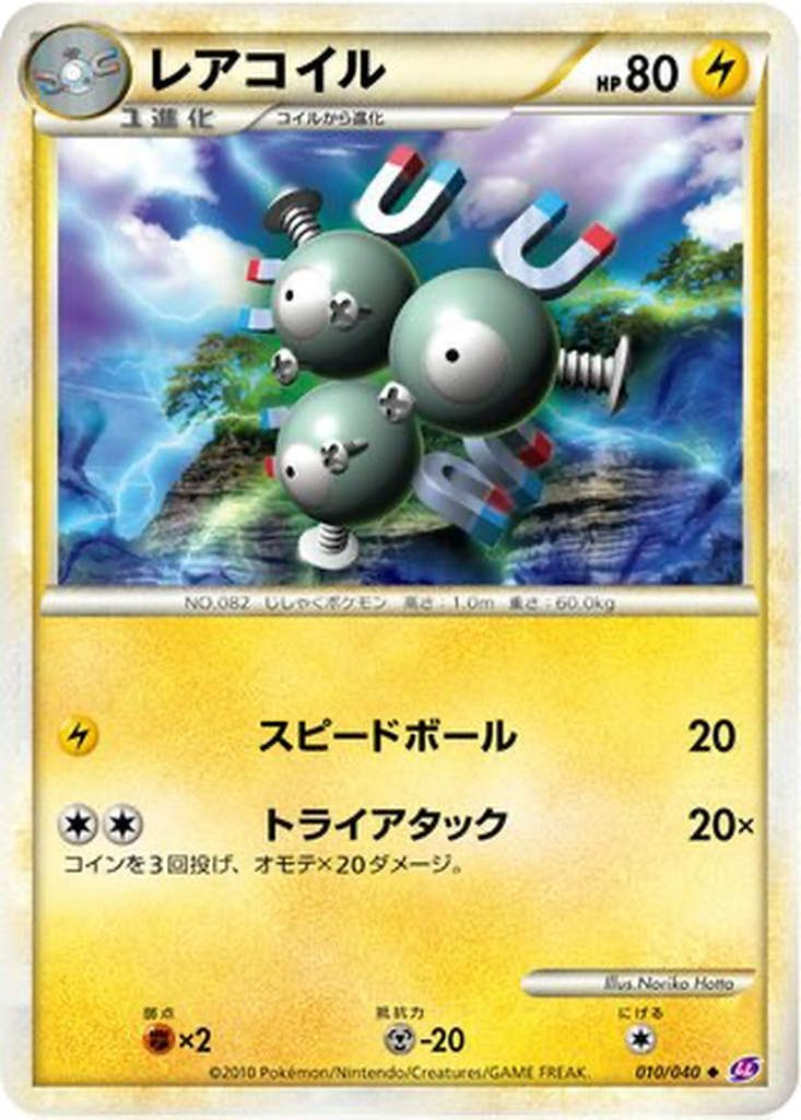 Magneton 10 - Lost Link kart görseli