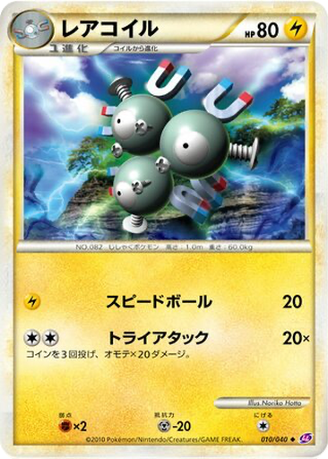 Magneton kart görseli