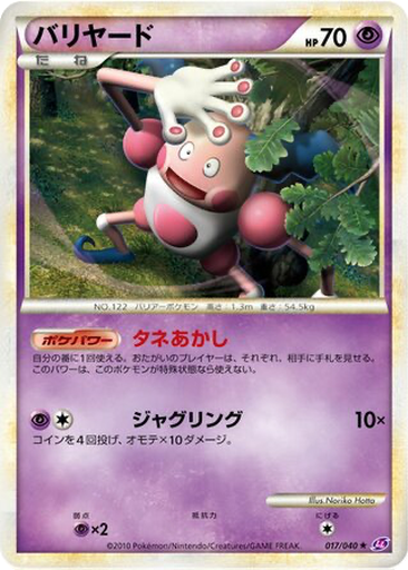 Mr. Mime kart görseli