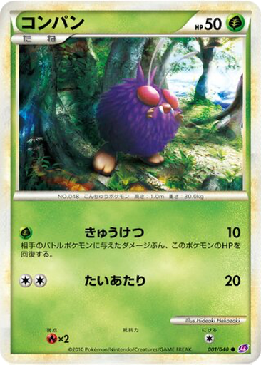 Venonat kart görseli