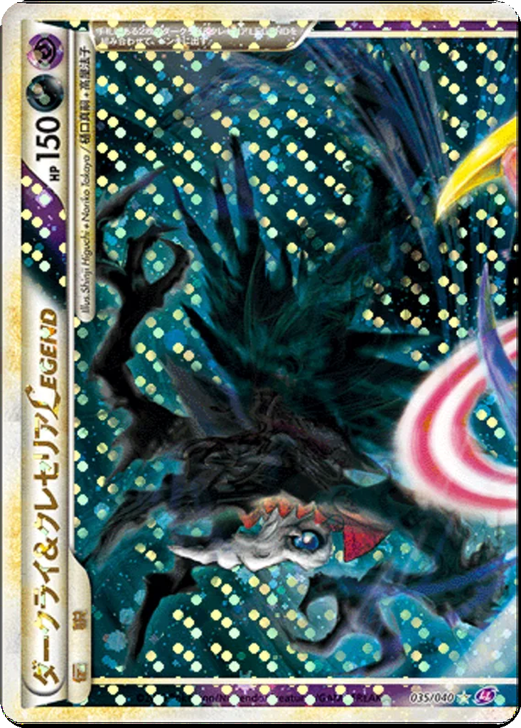Darkrai & Cresselia LEGEND 35 - Lost Link kart görseli
