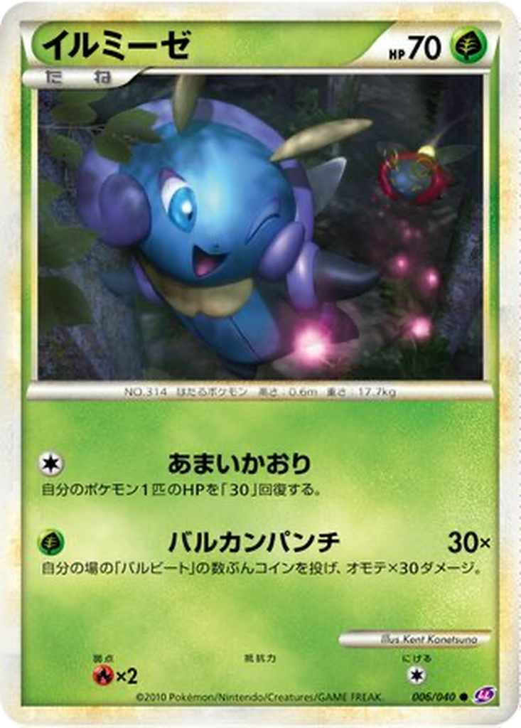 Illumise 6 - Lost Link kart görseli