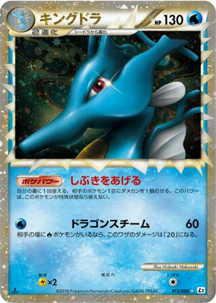 Kingdra 15 - Reviving Legends kart görseli