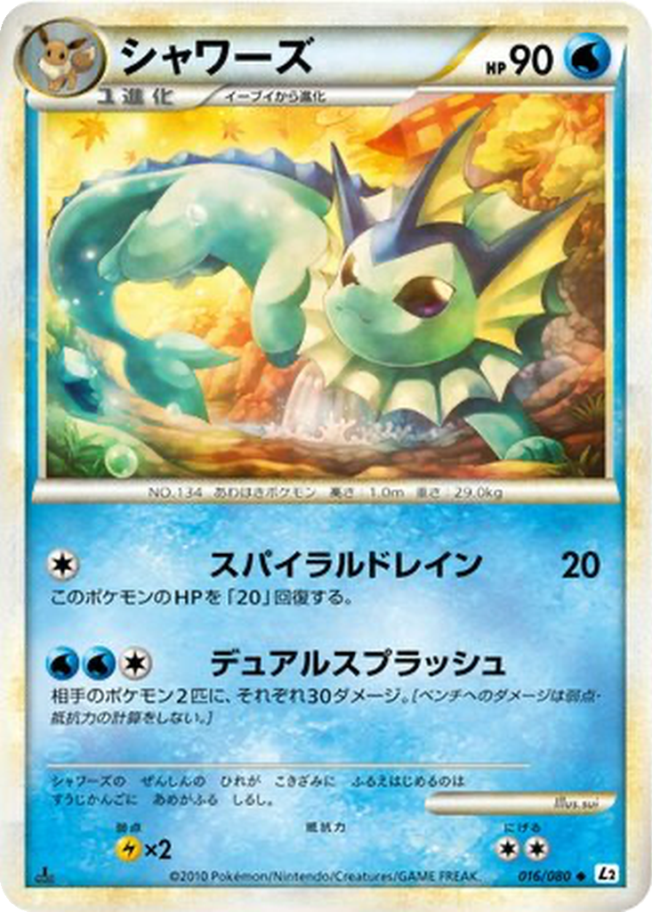 Vaporeon 16 - Reviving Legends kart görseli