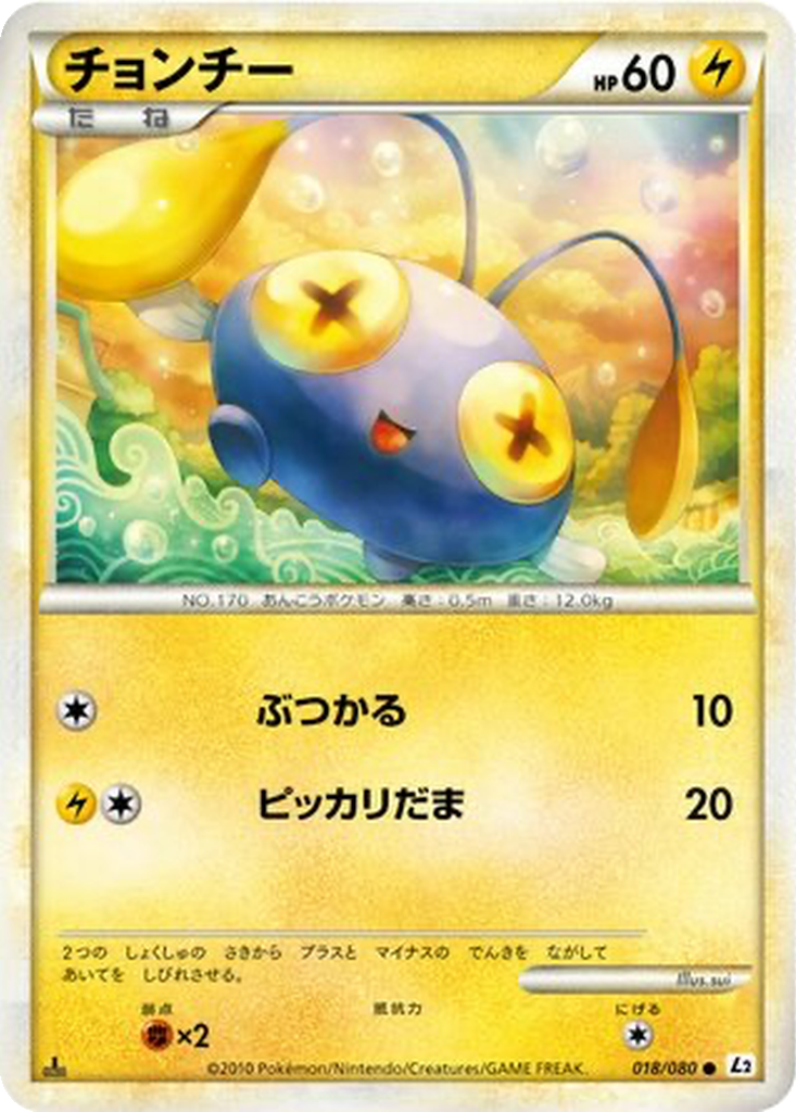 Chinchou 18 - Reviving Legends kart görseli