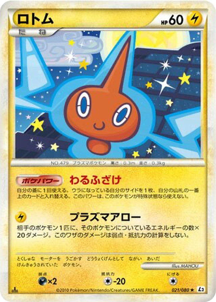 Rotom 21 - Reviving Legends kart görseli