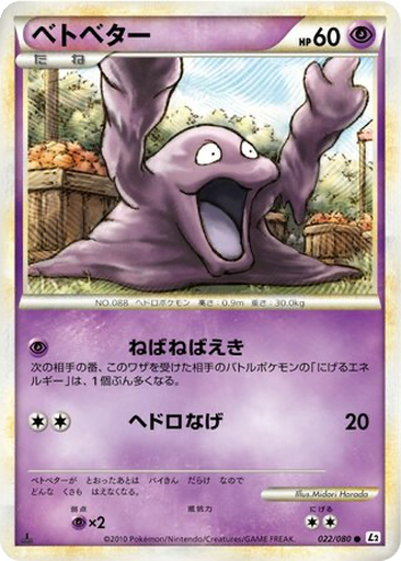 Grimer 22 - Reviving Legends kart gorseli
