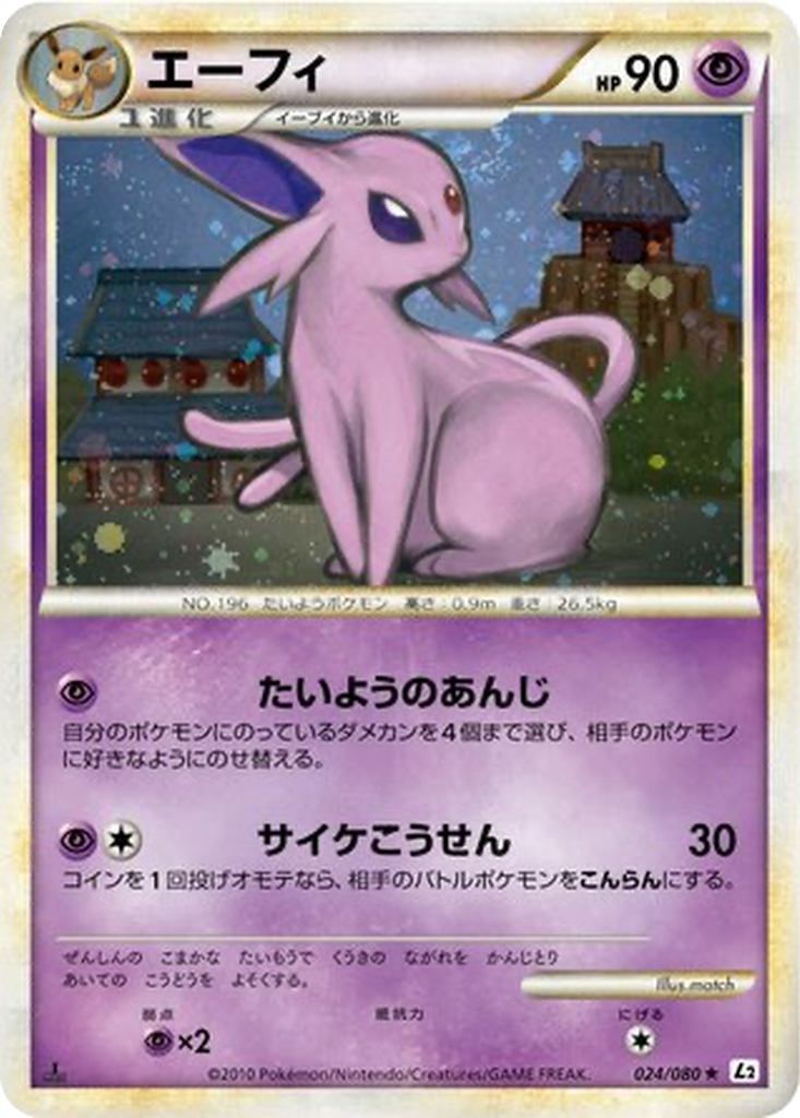 Espeon 24 - Reviving Legends kart görseli