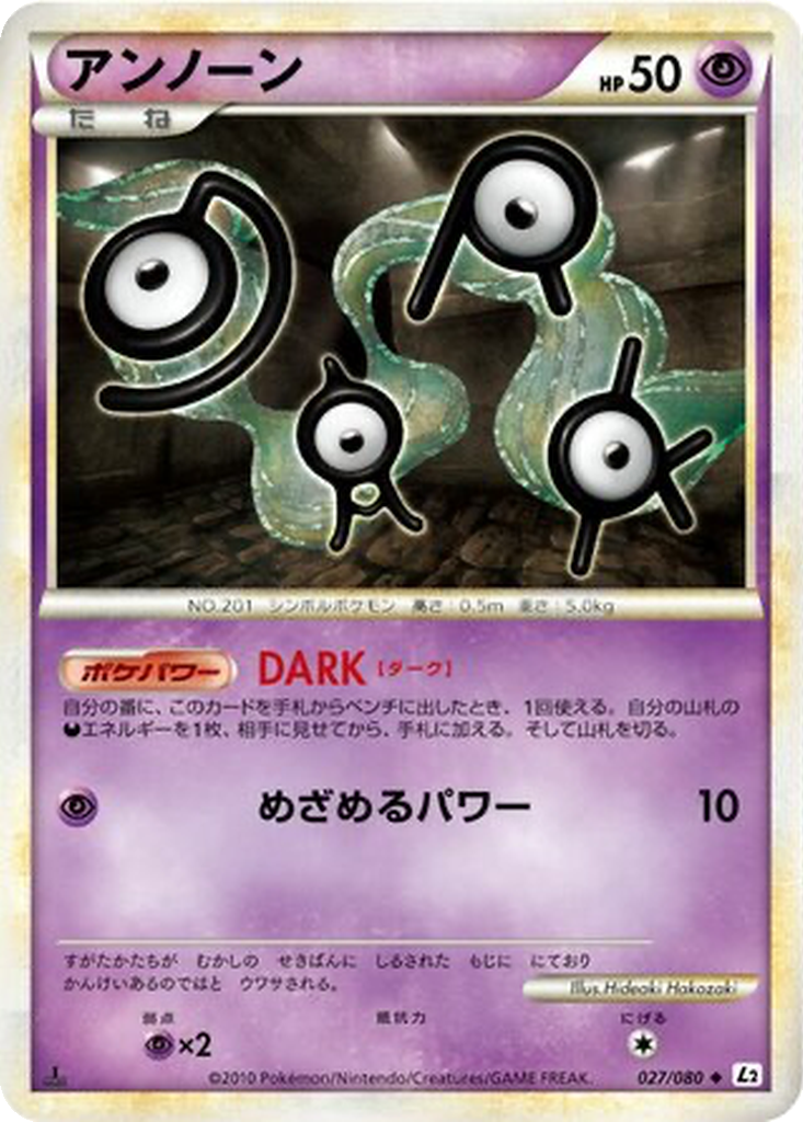 Unown 27 - Reviving Legends kart görseli