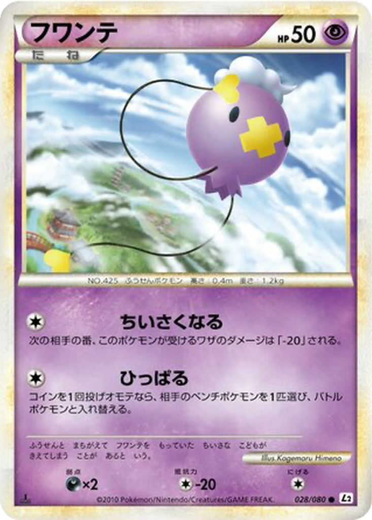 Drifloon 28 - Reviving Legends kart görseli
