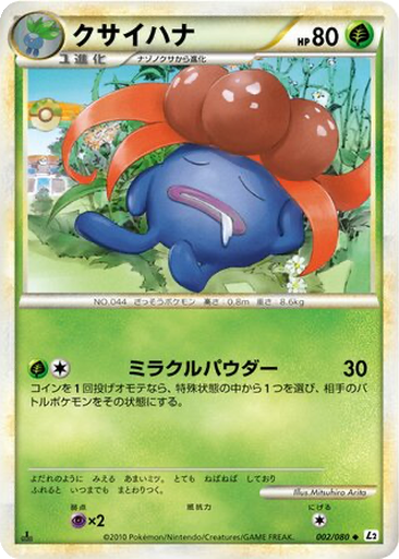 Gloom 2 - Reviving Legends kart gorseli