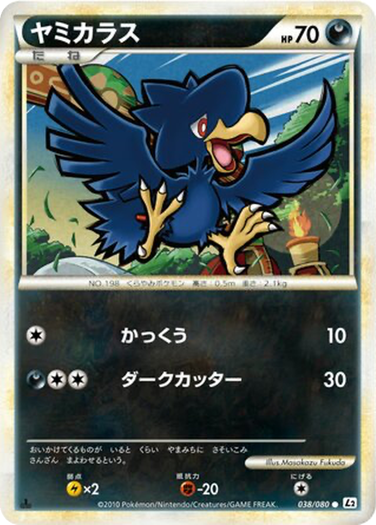 Murkrow 38 - Reviving Legends kart görseli