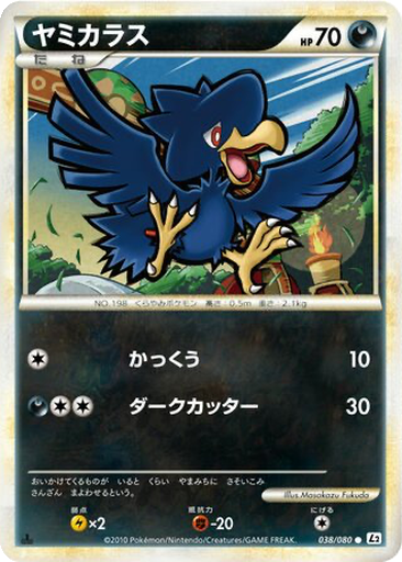 Murkrow 38 - Reviving Legends kart gorseli