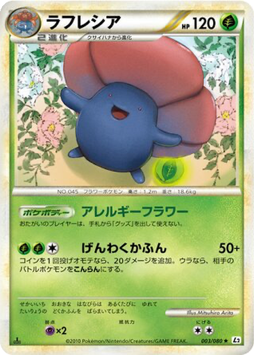 Vileplume 3 - Reviving Legends kart gorseli