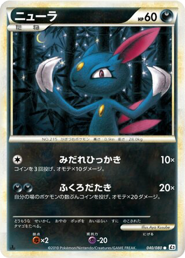 Sneasel 40 - Reviving Legends kart gorseli