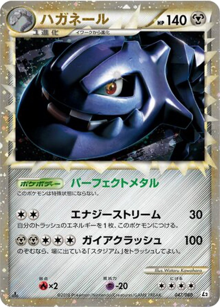 Steelix 47 - Reviving Legends kart görseli
