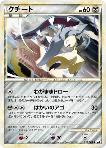 Mawile 50 - Reviving Legends kart gorseli
