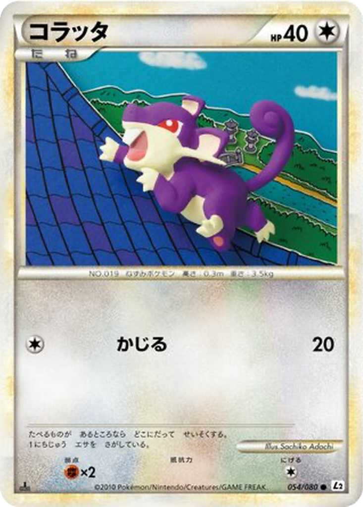 Rattata 54 - Reviving Legends kart görseli