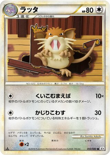 Raticate 55 - Reviving Legends kart gorseli