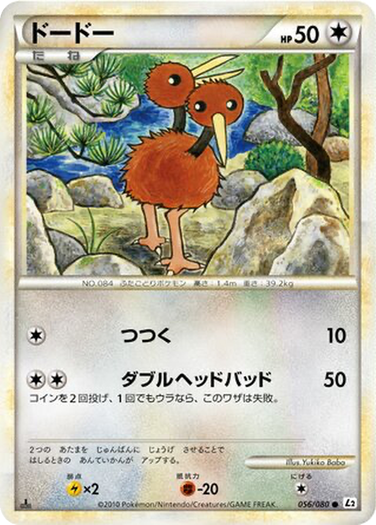 Doduo 56 - Reviving Legends kart görseli