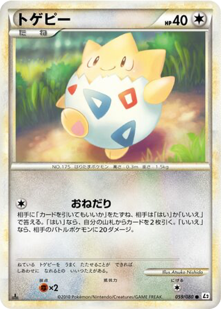 Togepi 59 - Reviving Legends kart görseli