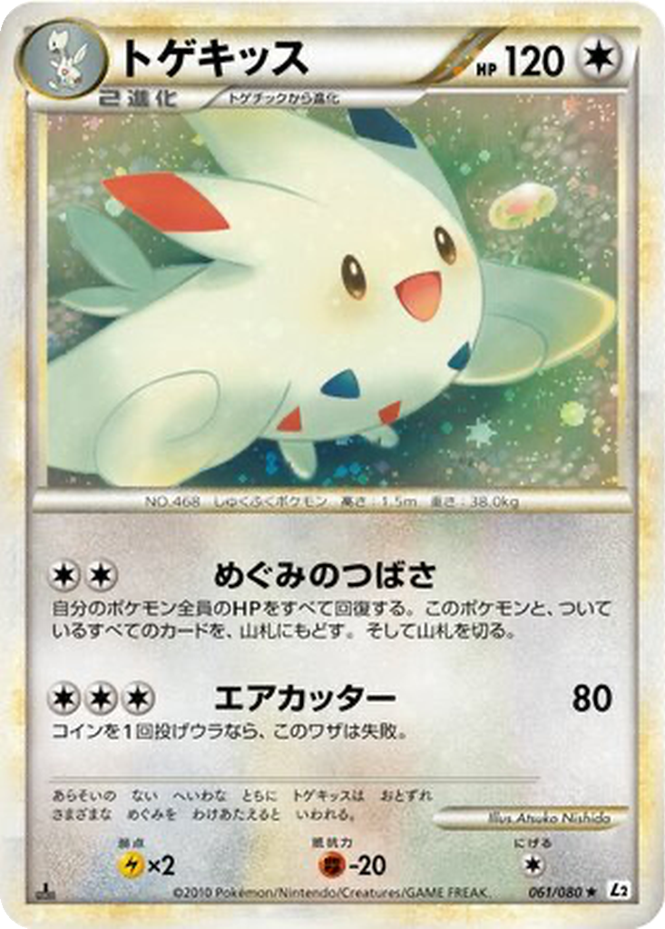 Togekiss 61 - Reviving Legends kart görseli