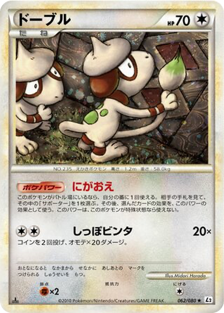 Smeargle 62 - Reviving Legends kart görseli