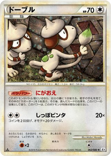 Smeargle 62 - Reviving Legends kart gorseli