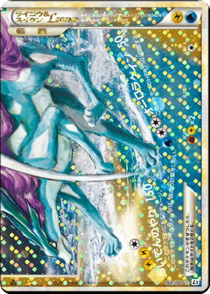 Raikou & Suicune LEGEND 68 - Reviving Legends kart görseli