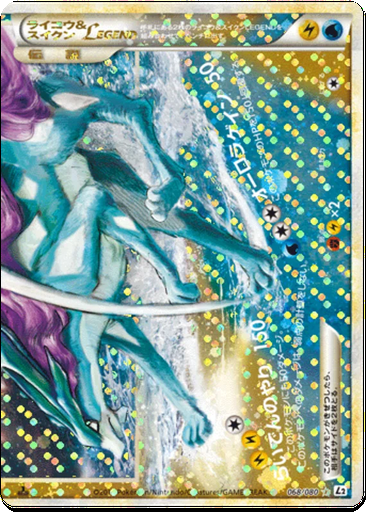 Raikou & Suicune LEGEND 68 - Reviving Legends kart gorseli