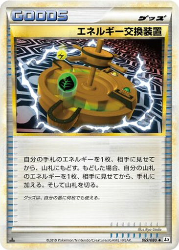 Energy Exchanger 69 - Reviving Legends kart gorseli
