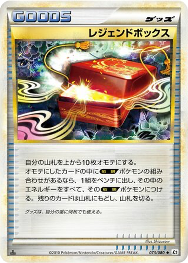 Legend Box 73 - Reviving Legends kart görseli