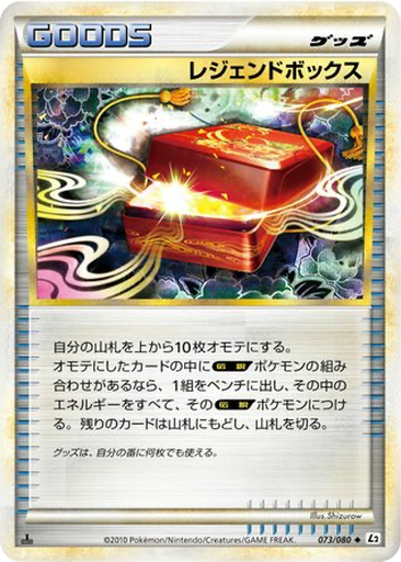 Legend Box 73 - Reviving Legends kart gorseli