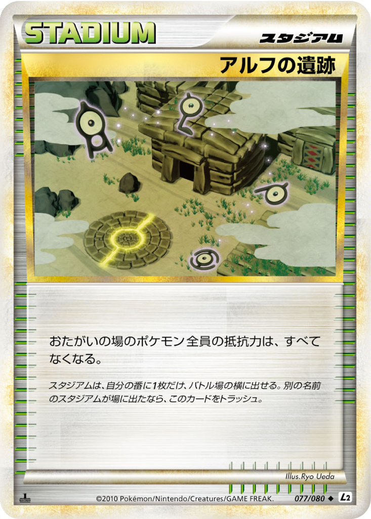 Ruins of Alph 77 - Reviving Legends kart görseli
