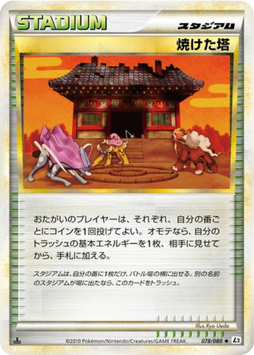 Burned Tower 78 - Reviving Legends kart gorseli