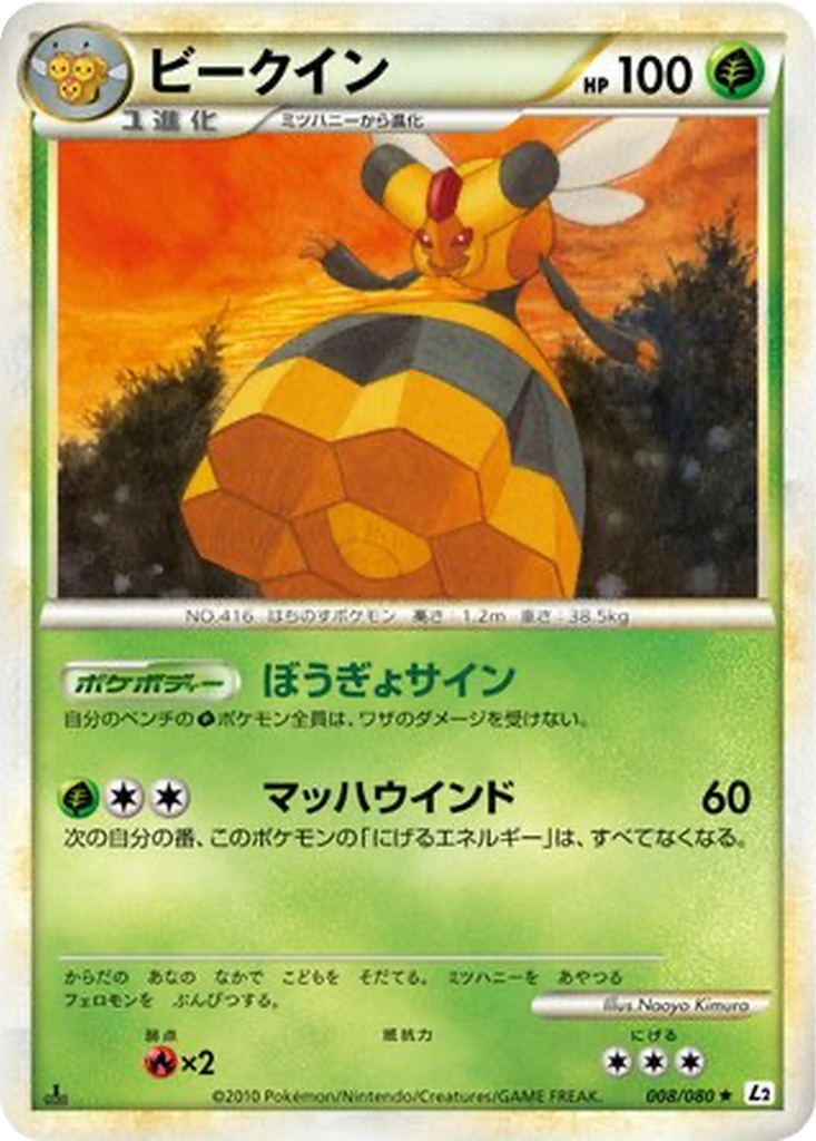 Vespiquen 8 - Reviving Legends kart görseli