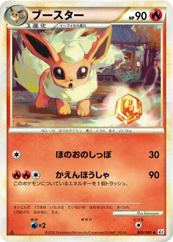Flareon 9 - Reviving Legends kart görseli
