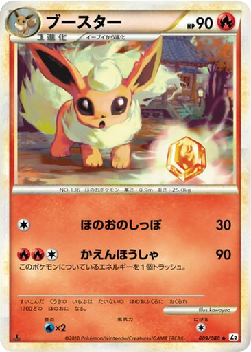 Flareon 9 - Reviving Legends kart gorseli