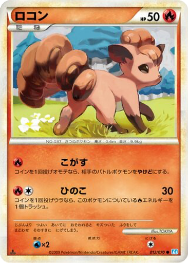 Vulpix kart görseli