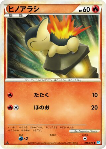 Cyndaquil kart görseli