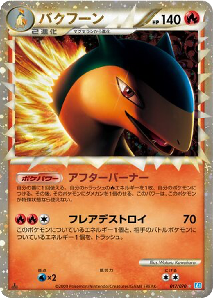 Typhlosion 17 - SoulSilver Collection kart görseli