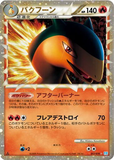 Typhlosion kart görseli