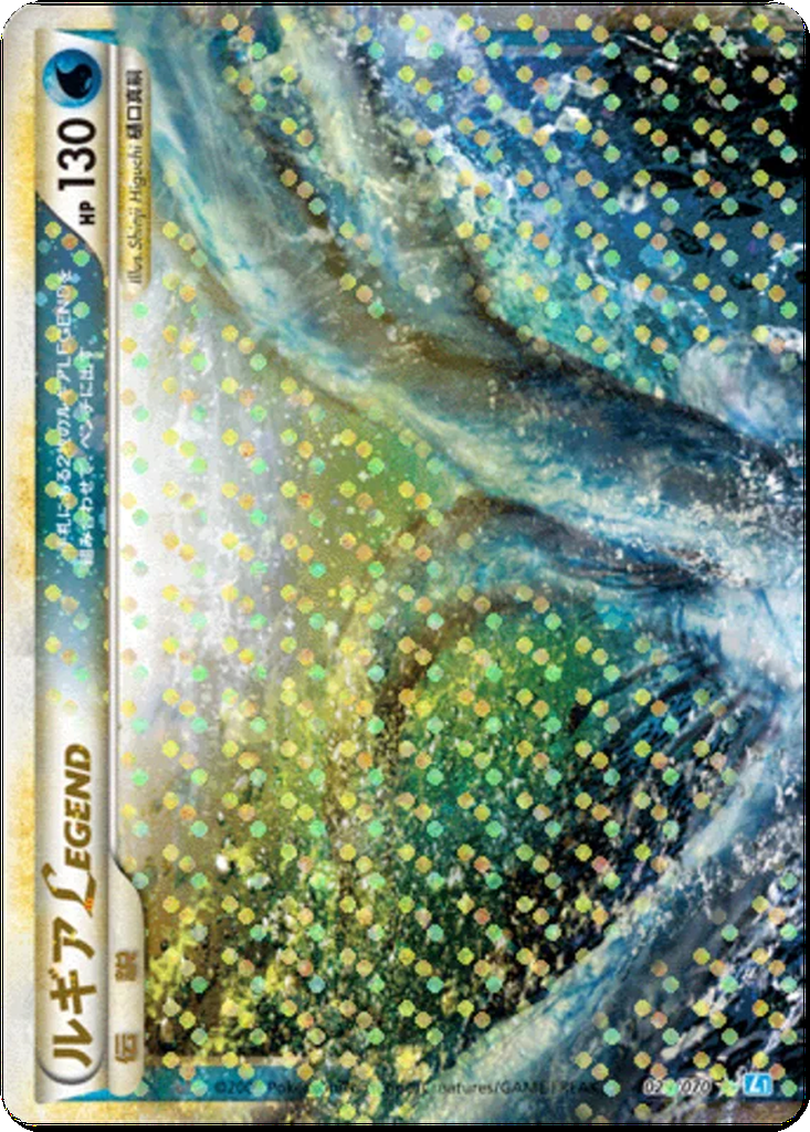 Lugia LEGEND 29 - SoulSilver Collection kart görseli